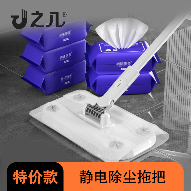 之几洗脸巾拖把懒人免手洗一次性静电除尘纸家用一拖干净拖地神器图片