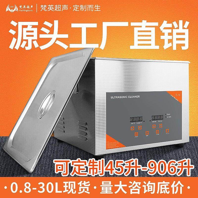 台式单槽超声波清洗机实验室五金件除油单双频清洗器大功率工业级