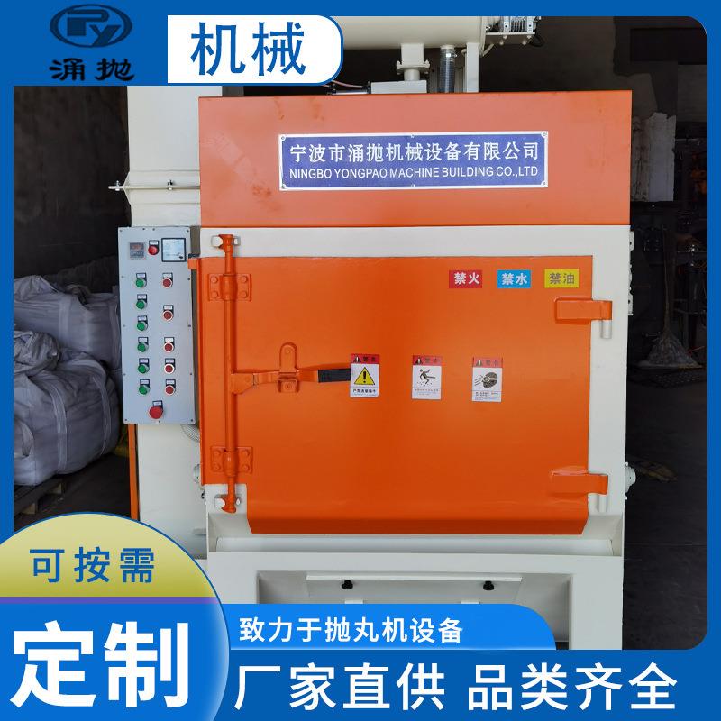 宁波厂家直供环保履带式抛丸机YPL-1080表面处理抛丸机械设备一