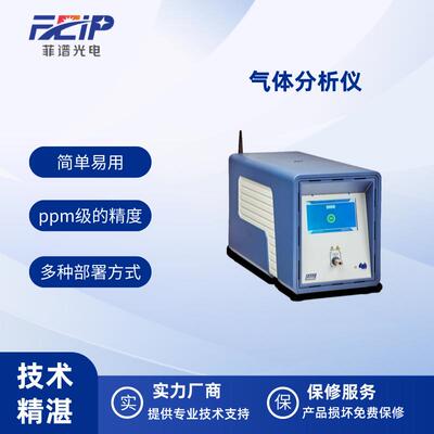 INFICON英福康便携式在线气体分析仪录矿井气检测应急生态环境