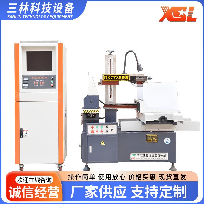 DK7735线切割快走丝线切割机床快走丝数控线切割机床厂家