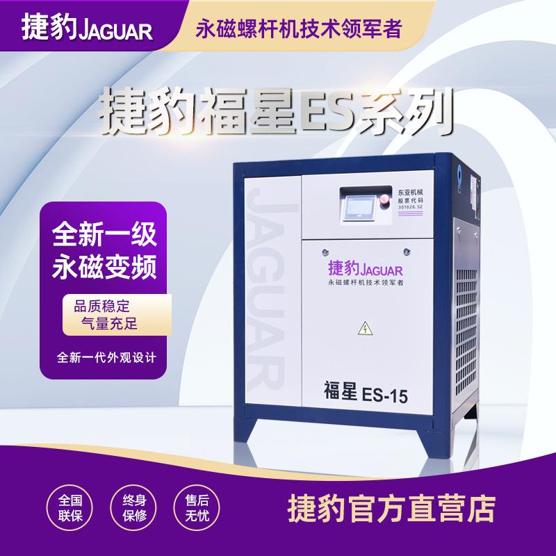 捷豹空压机一套11KW1.6立方11千瓦螺杆式空气压缩机变频螺杆机