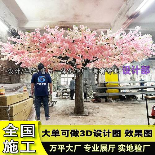 大型仿真樱花树绿植景点引流造景公园乐园网红景观装饰人工樱花树