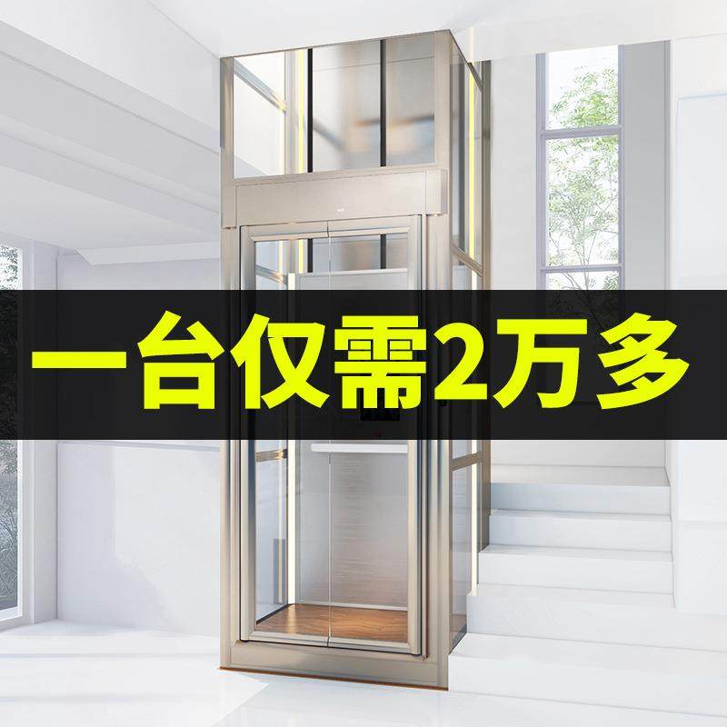 家用电梯小型观光液压曳引室内外升降复式别墅阁楼二三四五层安装,搬运/仓储/物流设备,其他起重搬运设备,淘宝优惠券,粉丝福利购,淘宝优惠卷
