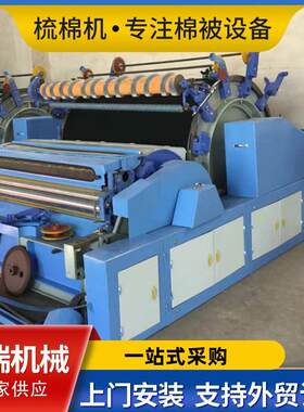青岛机械 286梳棉机 弹棉花机 羊毛梳棉机 加宽梳棉机