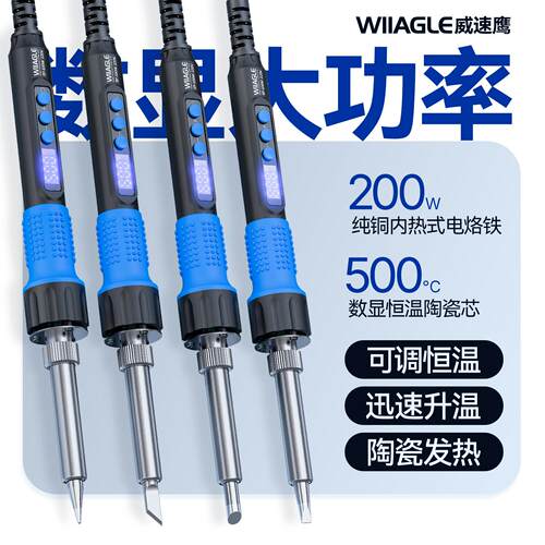 电烙铁大功率EP100W/150W/200W刀扁斜头马蹄尖焊锡枪专业