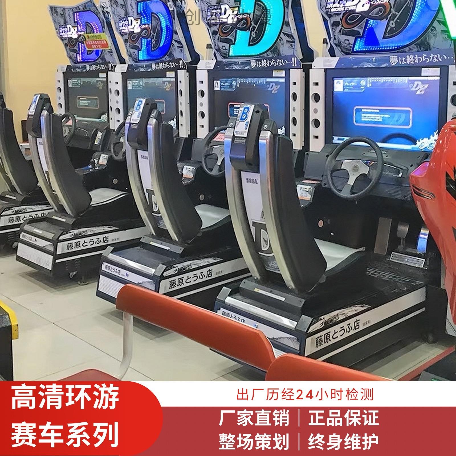 电玩城高清环游头文字D8赛车游戏机成人大型驾驶模拟机设备