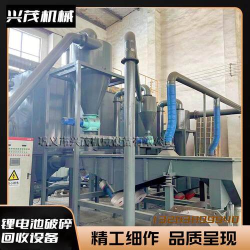 锂电池破碎分离器处理机械设备电池正负极片粉碎机分离回收设备