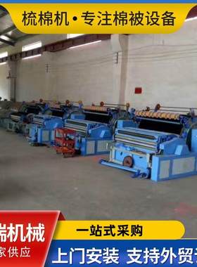 厂家供应梳棉机 加宽梳棉机 弹花机 186梳棉机 一次成型弹棉花机