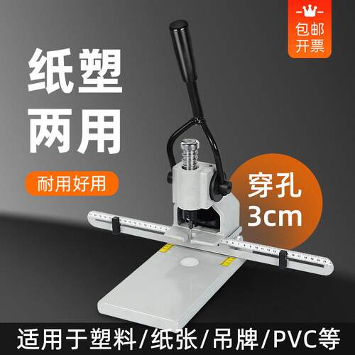 T0J手动打孔机纸张卡片小型打洞活页本打孔器吊牌冲孔机打洞机