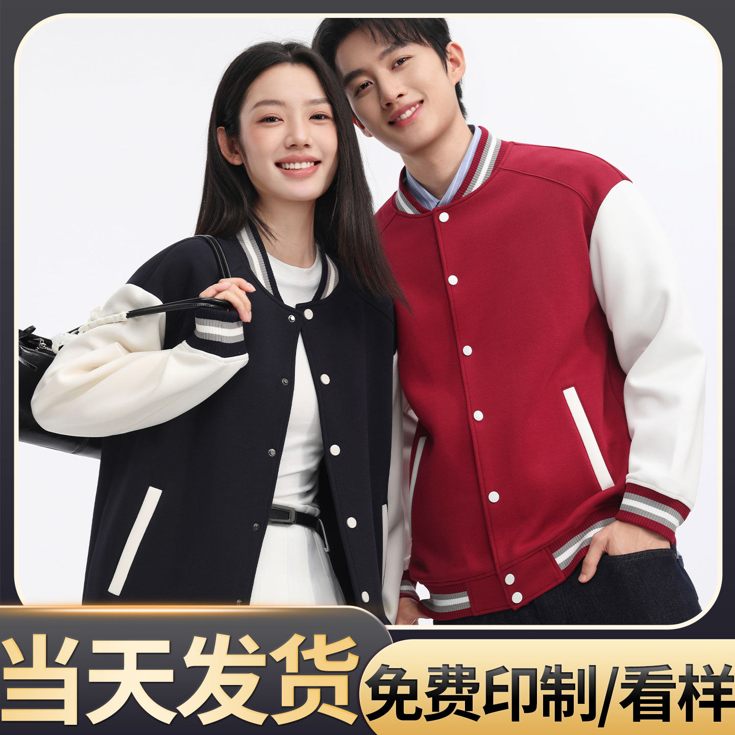 (DHSD-9633)重磅钻石棉肌理感撞色棒球服外套定制LOGO印字男女