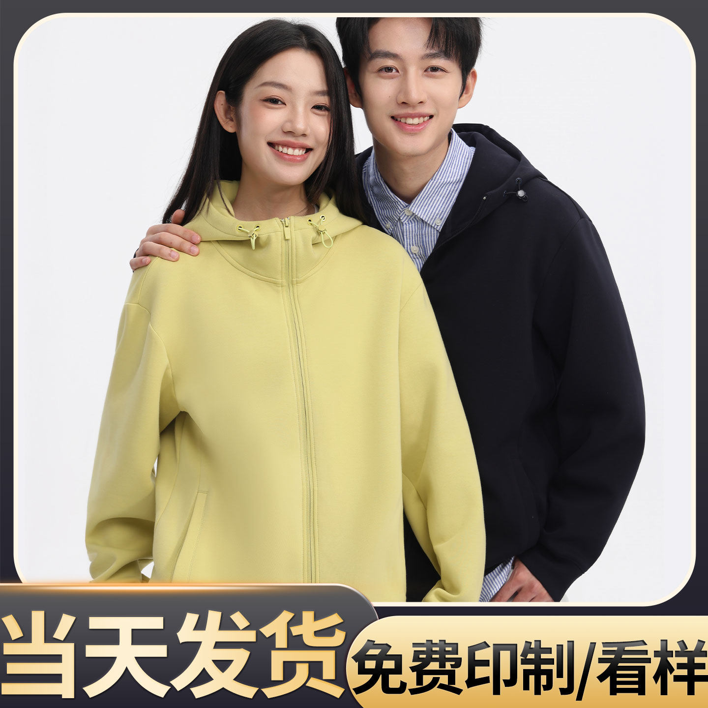 (DHSD-9631)液氨双面空气层结构款连帽外套定制LOGO印字男女同款
