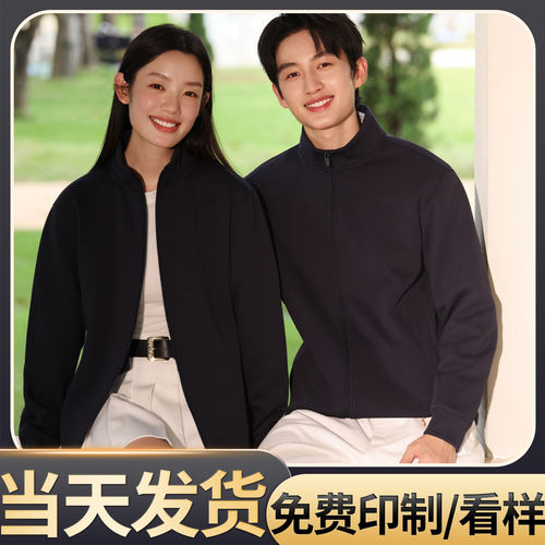 (DHSD-9625)五明治液态棉直角切边立领外套定制LOGO印字男女同款