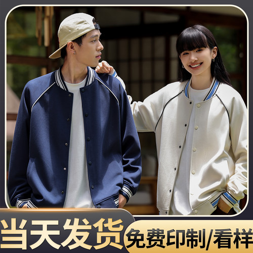 (DHSD-55099)复古潮棉落肩棒球服外套印logo刺绣DIY服装定制工衣