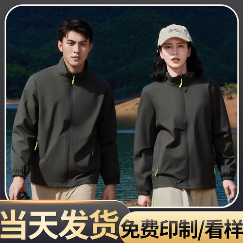 (YL-K22)重磅透气科技面料立领夹克单层冲锋衣外套定制LOGO印字
