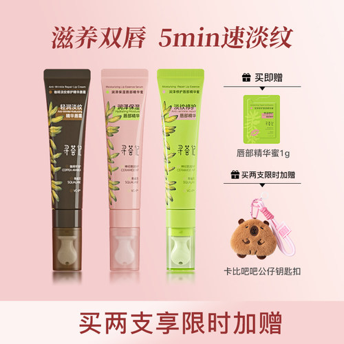 寻荟记唇部精华润唇膏女保湿滋润淡化唇纹唇油补水唇膜唇蜜去死皮