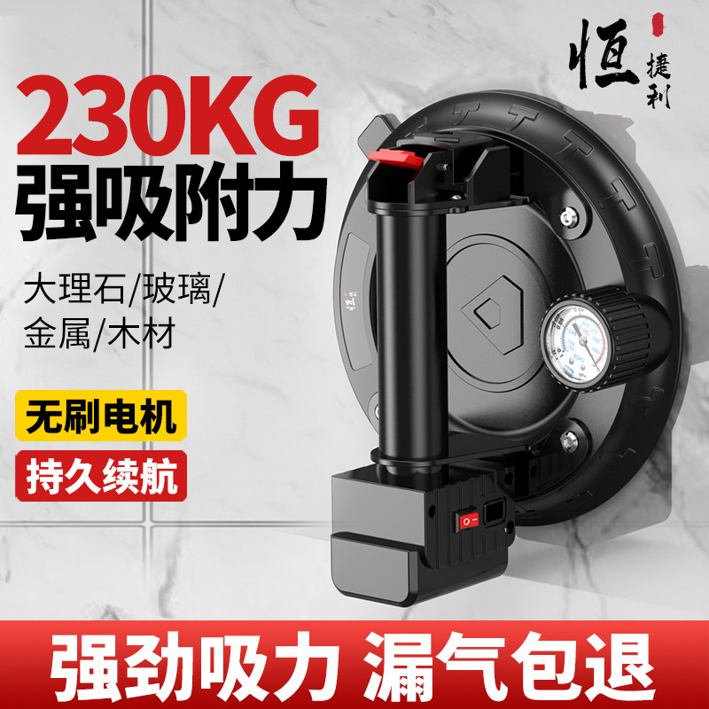 恒捷利电动吸盘真空大板砖吸提器玻璃瓷砖气泵吸盘重型岩板吸盘