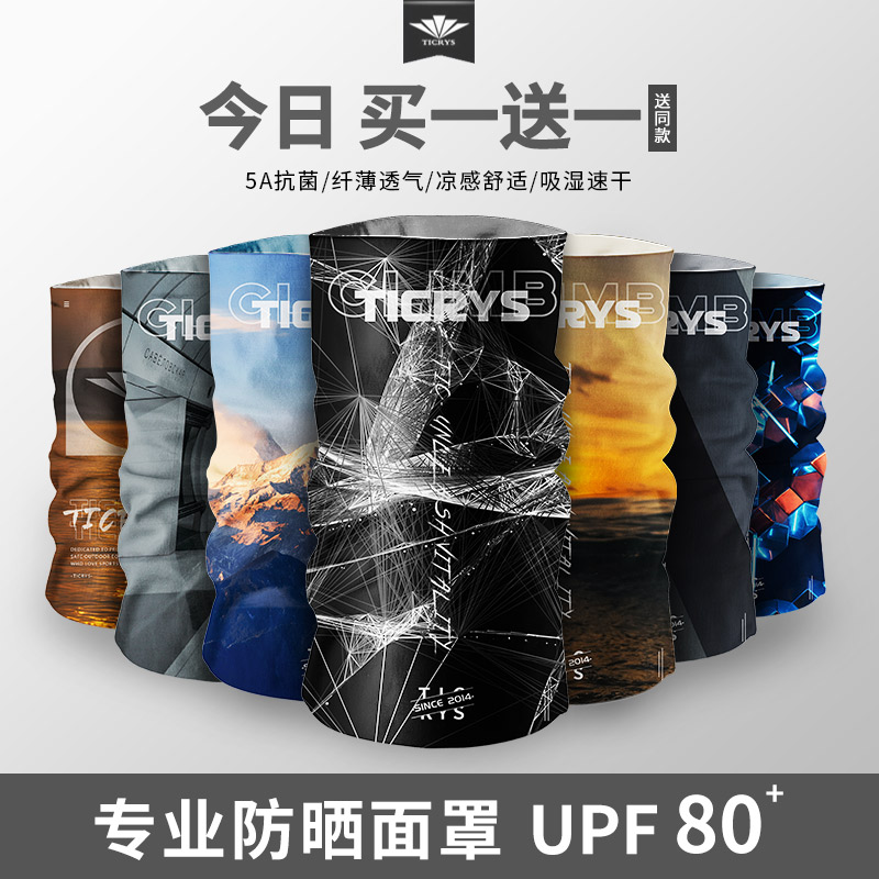 16种戴法冰丝防晒面料UPF50+面罩