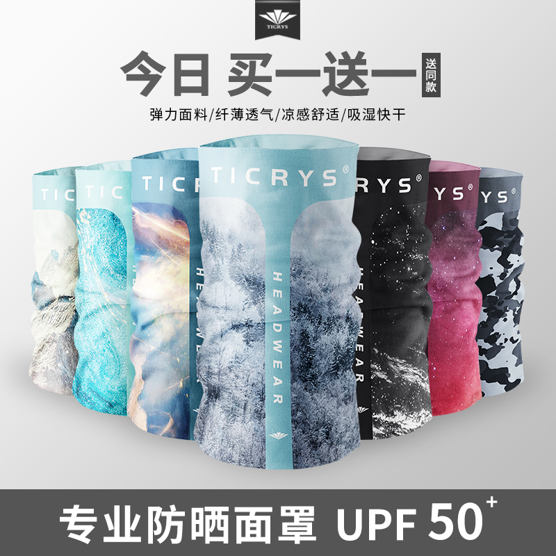 TICRYS魔术头巾夏季户外脖套男