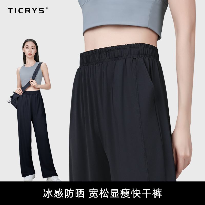 TIC2589防晒裤冰感透气