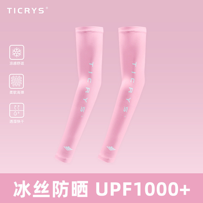 TICRYS开车防晒手套女运动袖套冰袖夏季薄款冰丝套袖手臂防紫外线,服饰配件/皮带/帽子/围巾,防晒袖套,淘宝优惠券,粉丝福利购,淘宝优惠卷