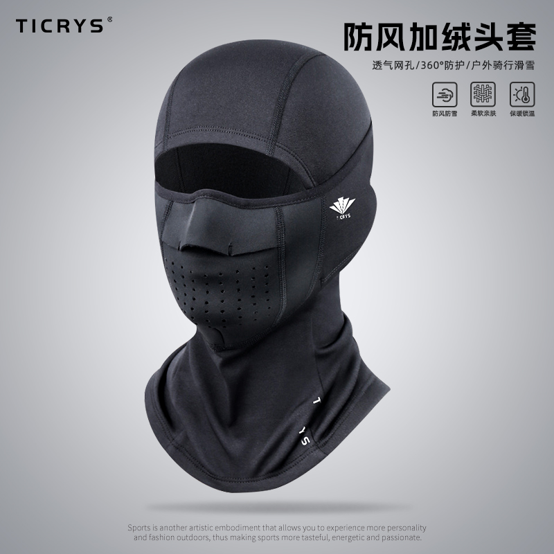TICRYS滑雪面罩摩托车头套抓绒全脸防风保暖骑行面罩秋冬围脖男女