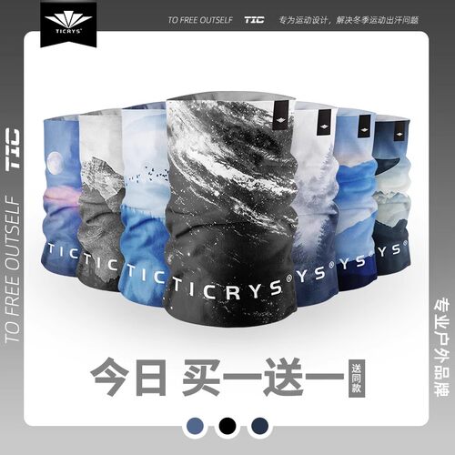 TICRYS脖套男冬保暖加绒围脖防寒防风魔术头巾滑雪面罩骑行面巾女