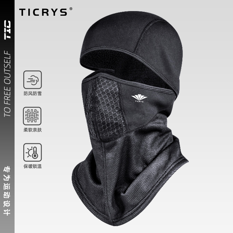 TICRYS抓绒帽骑行面罩男女摩托车头套保暖防风秋冬季户外滑雪围脖