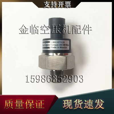 阿特拉斯螺杆空压机压差变速器1089057528压力传感器配件现货