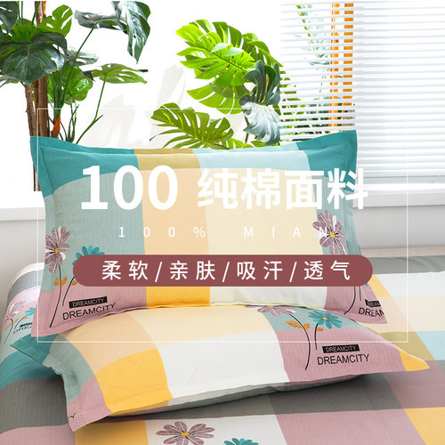 单人全棉枕套48x74cm一对枕头罩