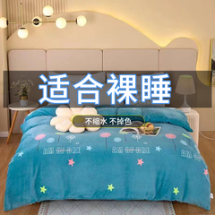 牛奶绒被套单件秋冬季珊瑚绒加厚双面绒180x220cm家用法兰绒被罩