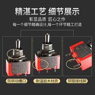6mm鈕子開關(guān)臺產(chǎn)2檔3腳T80 T短手柄撥動搖臂紐子扭子雙向開關(guān)自鎖