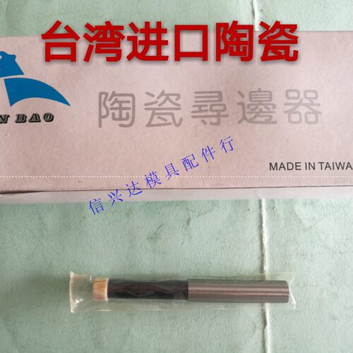 台湾进口 镀钛 陶瓷 分中棒 寻边器 对刀仪 CNC加工中心 光电蜂鸣