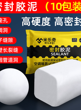 老鼠洞墙贴地板墙壁补洞贴墙体堵洞贴厨房遮丑神器网红遮瑕美洞贴