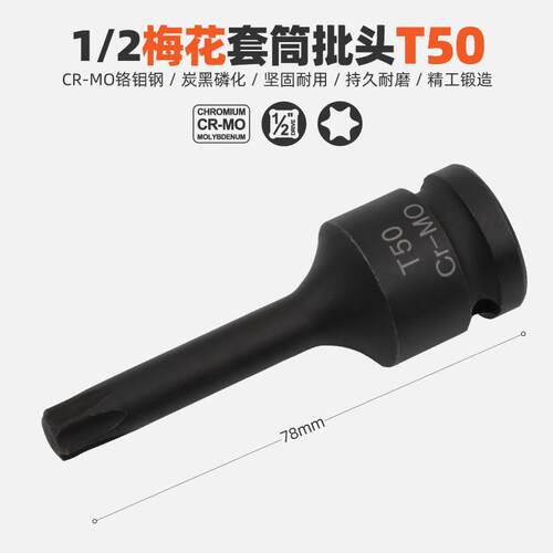 花型内六角套筒t30t45旋具套筒电动扳手内六花内花角批头汽修工具