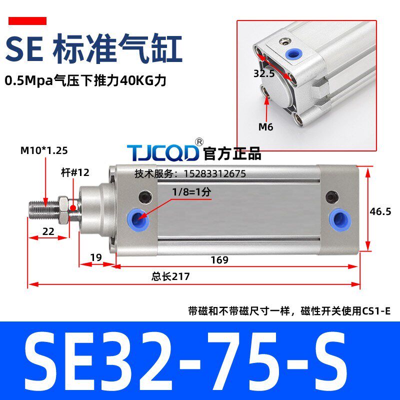 TJCQD天进气动元件大推力标准气缸SEJ/SE32/40/50/63/80/100/125S