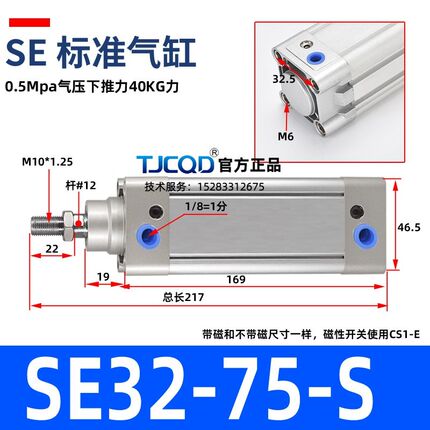 TJCQD天进气动元件大推力标准气缸SEJ/SE32/40/50/63/80/100/125S