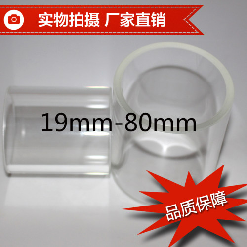 厂家直销化工管道锅炉玻璃视盅高硼硅玻璃筒玻璃管视镜19-80mm