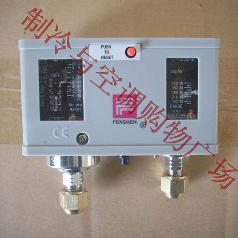 空调制冷配件上海奉申压力保护器压力控制器P830HME继电器开关*