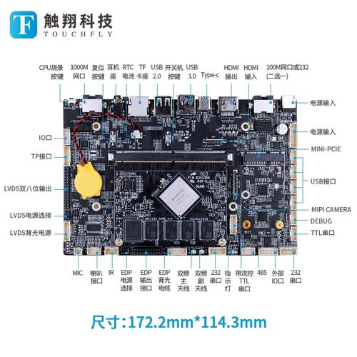 rk3399/3288/3568安卓主板工控一体机广告机售货机linux/ubuntu