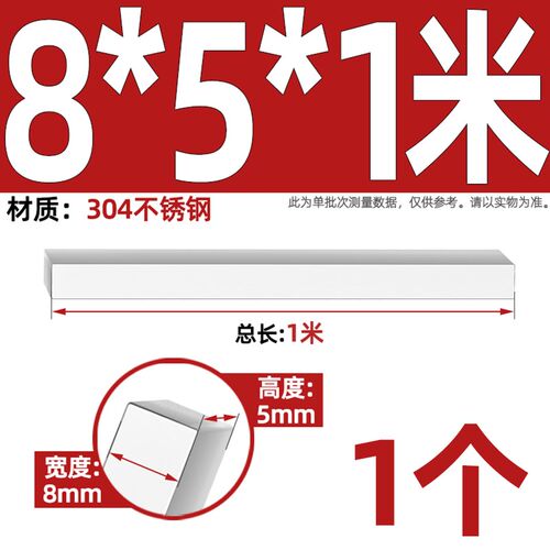304/201/316不锈钢平键销料键条钢四方键扁钢棒方键4/5*6x8*1mm米