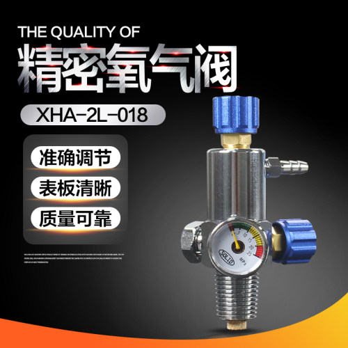 2L升小氧气瓶阀门开关配件空调可携式焊具焊炬精密氧气减压过桥