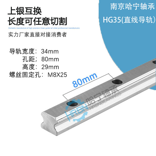 国产高精密加长直线导轨滑块滑轨HGH/HGW/20/25/30/35/45/55/65HA