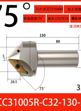 ECC长刃倒角铣刀杆数控倒角刀杆30度45度60度XET10101 XCET170404