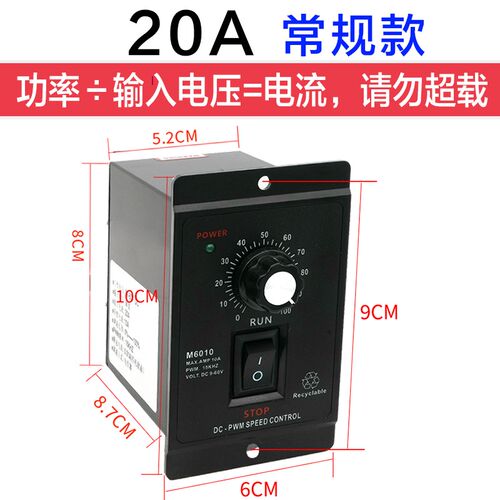 直流电机调速器PWM开关大功率无级变速正反转控制器775有刷12V24V