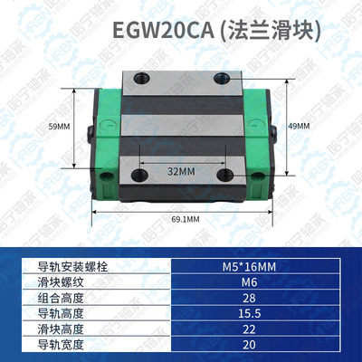 国产直线导轨滑台滑块 EGH15CA/EGW/20CC/25/30/SA/EG/方型法兰型