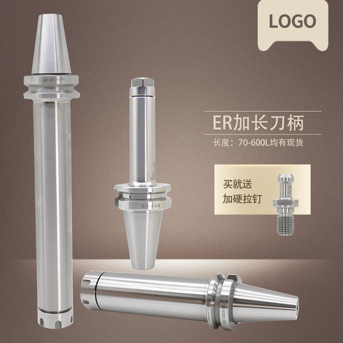 BT50刀柄ER25ER32ER40加长刀柄100L150L200L300L350L400L500L600L