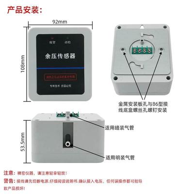 余压传感器智能压差控制器压差开关控制箱压差控制器余压探测器*