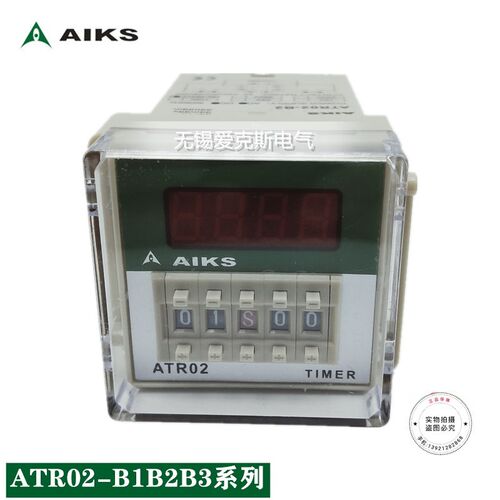 原装爱克斯通电延时间继电器ATR02-B1B2B3定计时正品现货质保二年