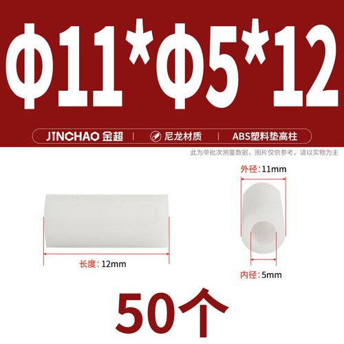 绝缘隔离柱ABS塑料垫柱尼龙支撑柱塑胶垫圈垫片直通垫高支柱套管